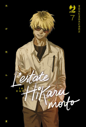L' estate in cui Hikaru è morto L' estate in cui Hikaru è morto