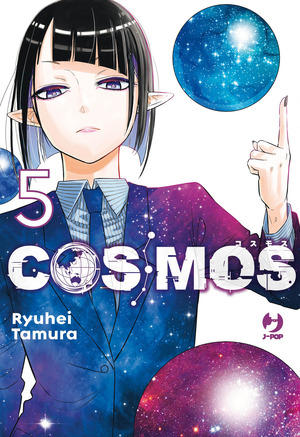 Cosmos
