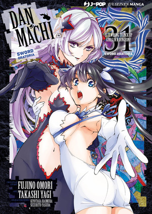 DanMachi. Sword oratoria