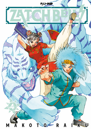 Zatch bell!