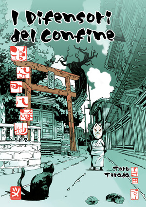I difensori del confine I difensori del confine