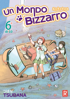 Un mondo bizzarro