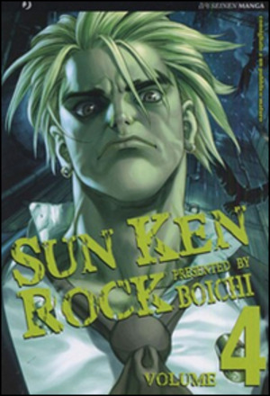 Sun Ken Rock