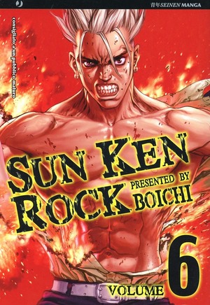 Sun Ken Rock