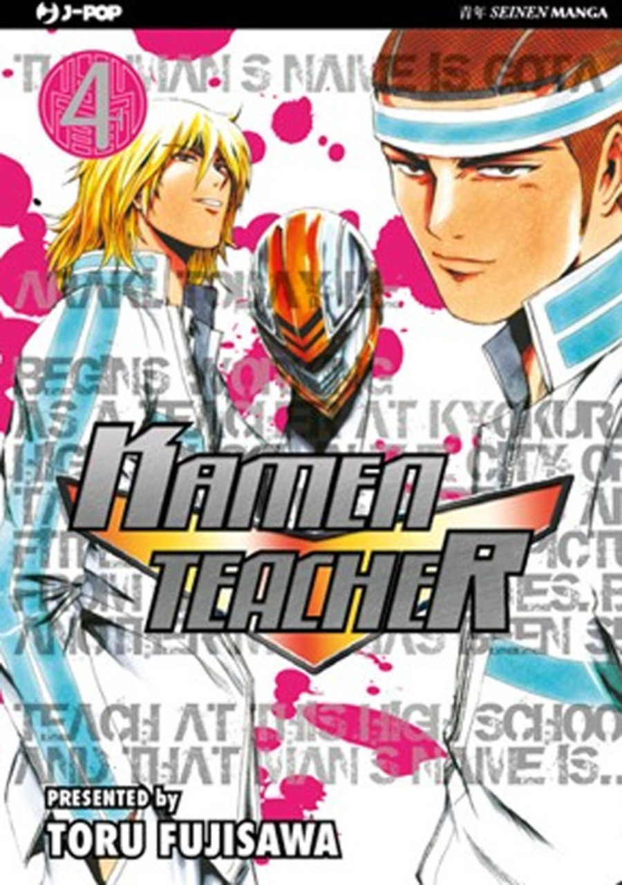 Kamen teacher