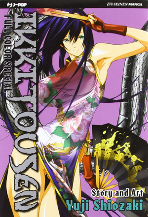 Ikkitousen. Full color special. Kanu