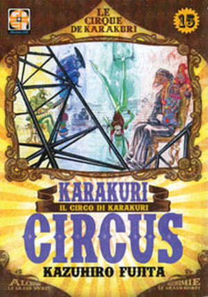 Karakuri circus