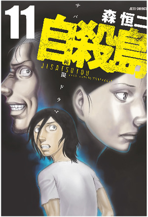 Forza Genki! Forza Sugar