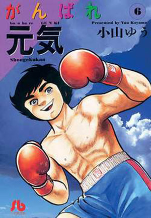 Forza Genki! Forza Sugar