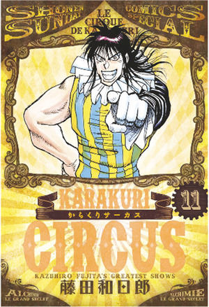 Karakuri Circus