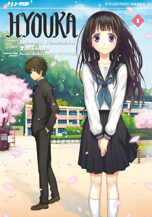 Hyouka