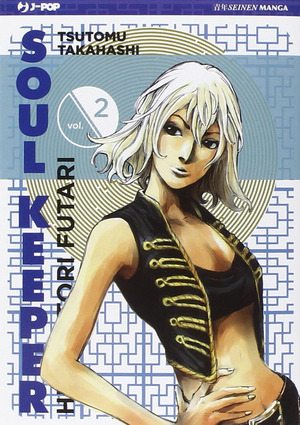 Hito Hitori Futari. Soul Keeper