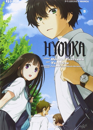 Hyouka