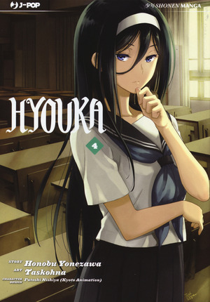 Hyouka
