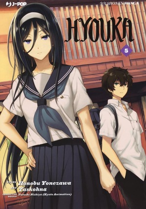 Hyouka