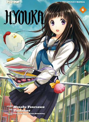 Hyouka