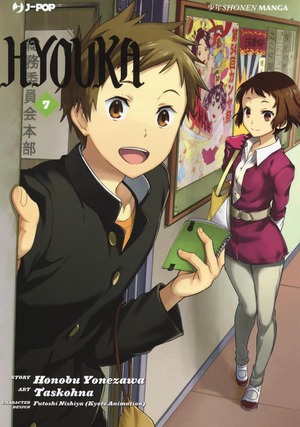 Hyouka