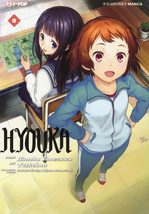 Hyouka