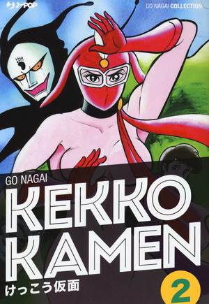 Kekko Kamen. Ultimate edition