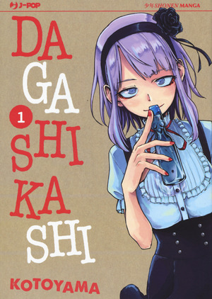 Dagashi Kashi