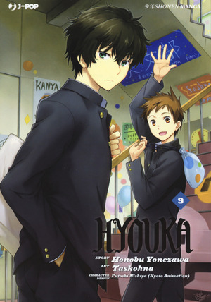 Hyouka