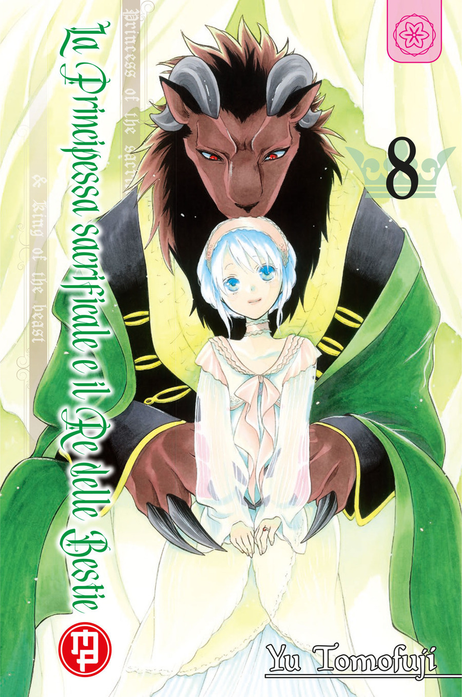 9788869137990 Tomofuji Yu 2022 - La principessa sacrificale e il re delle  bestie. Vol. 3 