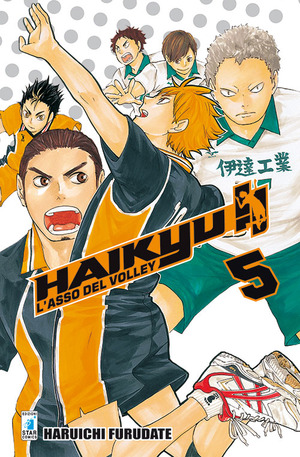 Haikyu!!