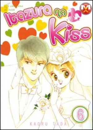 Itazura na kiss