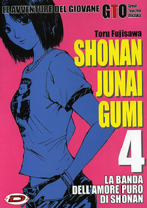 Shonan Junai Gumi