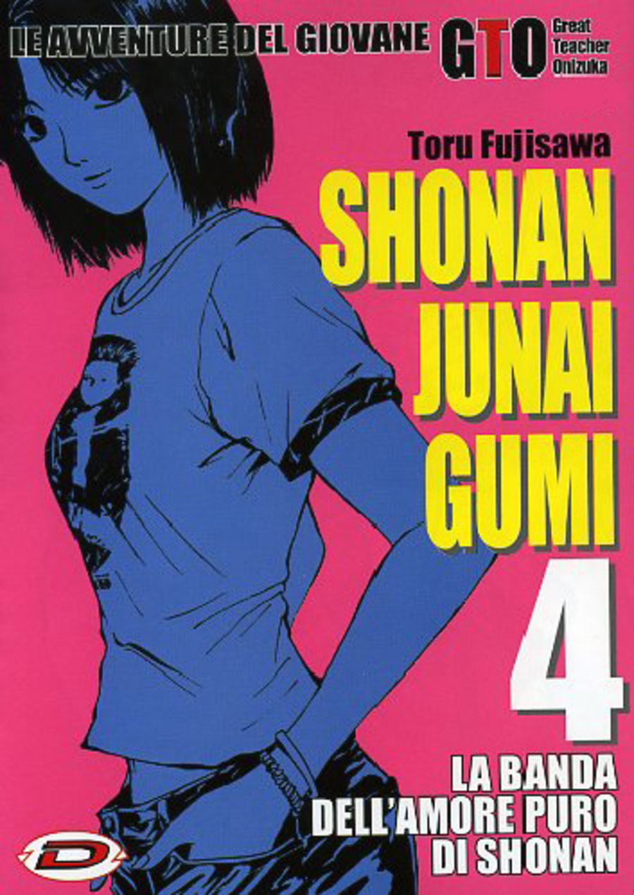 Shonan Junai Gumi