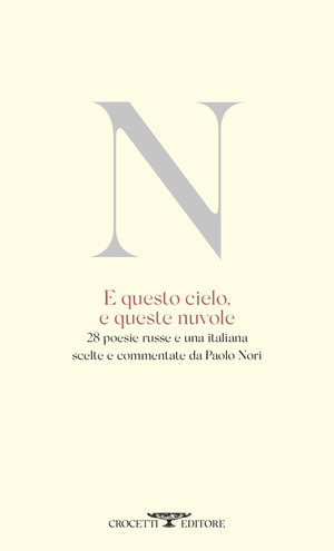 E questo cielo, e queste nuvole. 28 poesie russe e una italiana