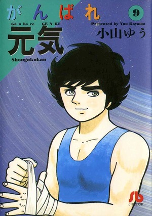 Forza Genki! Forza Sugar