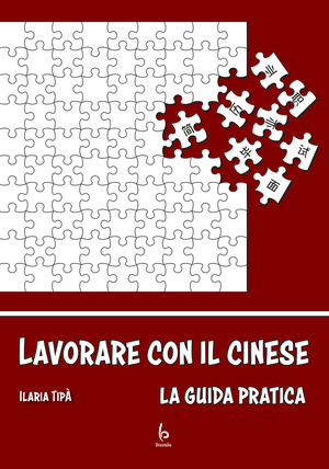 Lavorare con il cinese. La guida pratica