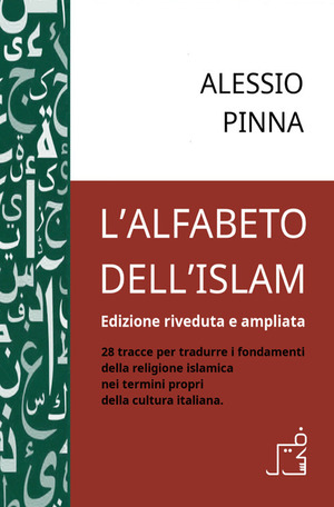 L' alfabeto dell'Islam. 28 tracce per tradurre i fondamenti della religione islamica nei termini propri della cultura italiana. Ediz. riveduta e ampliata