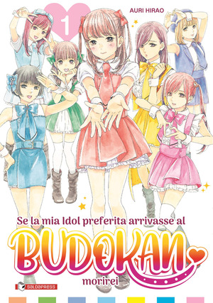 Se la mia idol preferita arrivasse al Budokan morirei Se la mia idol preferita arrivasse al Budokan morirei