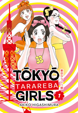 Tokyo tarareba girls