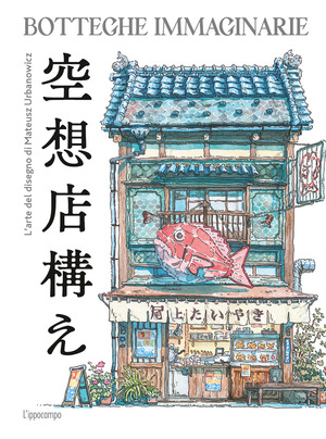 Botteghe immaginarie