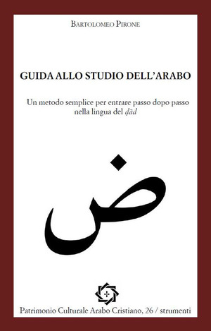 Guida allo studio dell'arabo. Un metodo semplice per entrare passo dopo passo nella lingua del ḍad